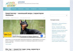 Японская порода собаки акита-ину