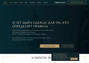 Индивидуальный пошив мужского костюма в клубе AVTOR в Москве.